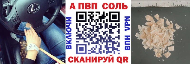 APVP Соль  Бердск 