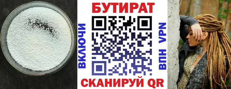 купить сайты Бердск Бутират вода