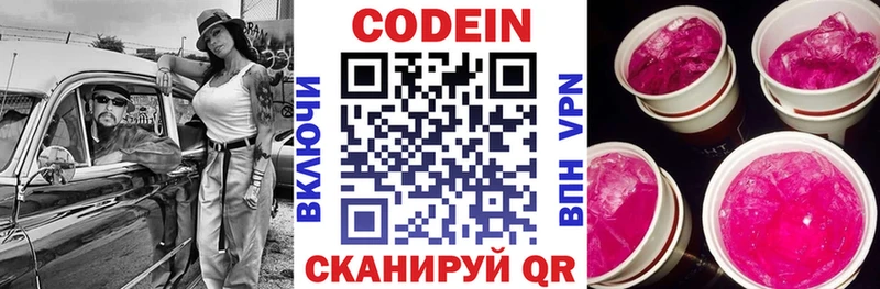 Codein напиток Lean (лин)  наркота  OMG ссылка  Бердск 