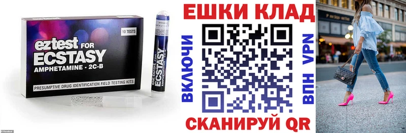МЕГА маркетплейс Бердск Ecstasy VHQ