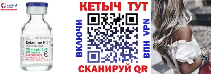 Кетамин ketamine  гидра сайт  Бердск 