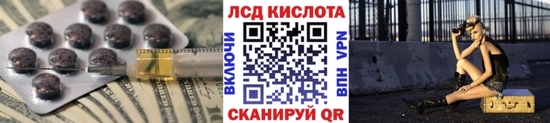 LSD-25 экстази кислота  нарко площадка официальный сайт  Бердск 