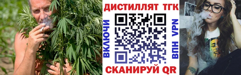 Дистиллят ТГК вейп с тгк  Бердск 